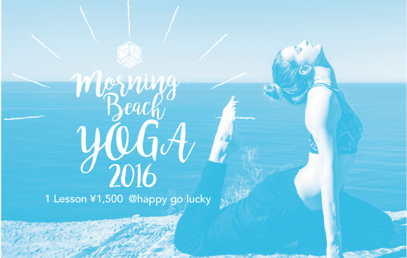 yoga_web_yoko_2016